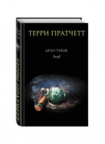 Дело табак
