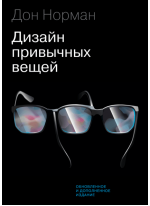 Дизайн привычных вещей