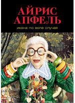 Икона по воле случая