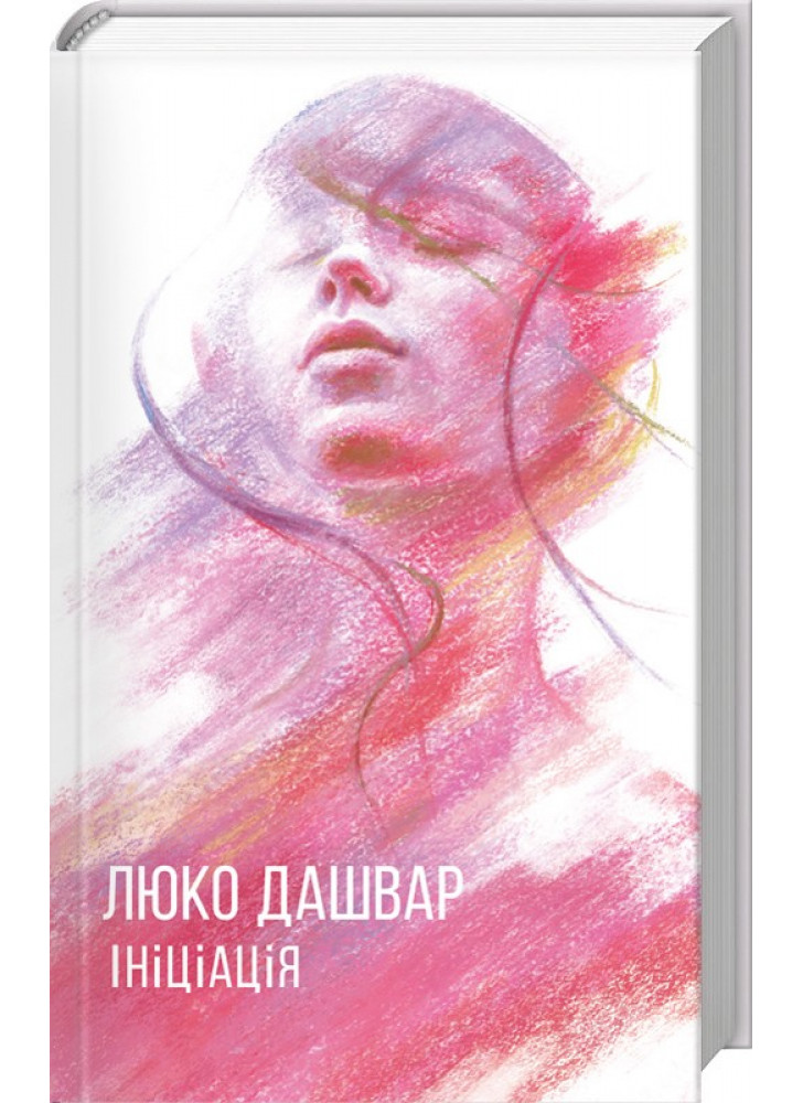 Ініціація