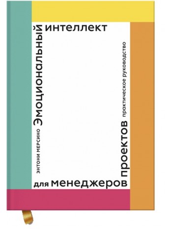 Как управлять женщинами практическое руководство для менеджера отзывы