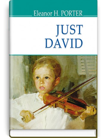 Just David книга купить