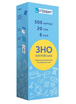 Картки для вивчення англійських слів. ЗНО (500)