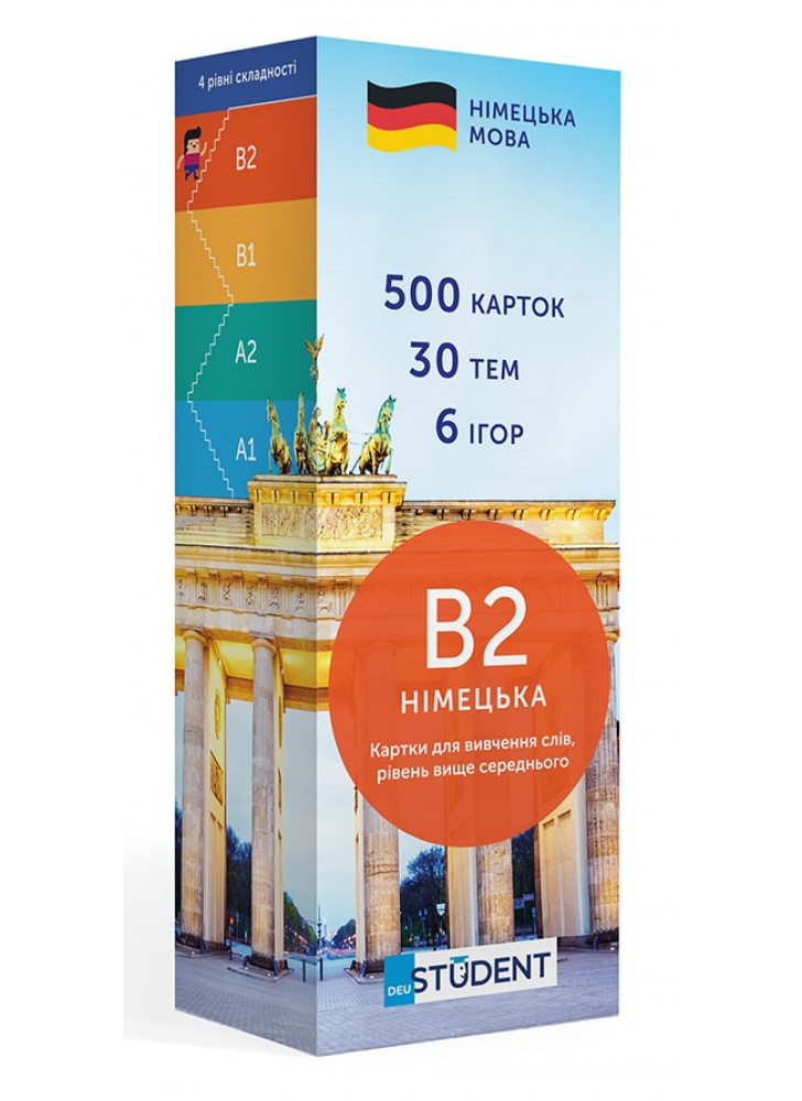 Картки для вивчення слів, рівень вище середнього. В2. Німецька (500)