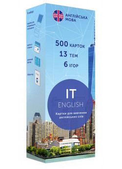 Картки для вивчення англійських слів. IT English