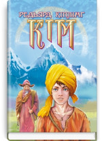 Кім
