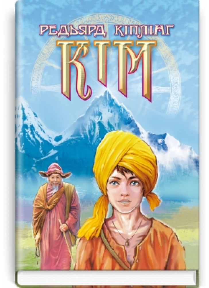 Кім