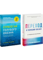 Комплект "Голубые океаны"