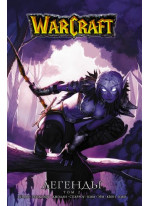 Warcraft. Легенды. Том 2