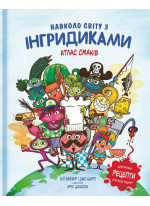 Навколо світу з Інгридиками. Смачна пригода