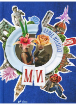 Ми