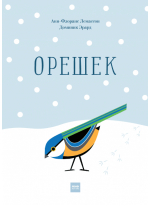 Орешек