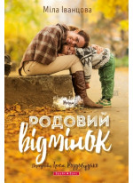 Родовий відмінок
