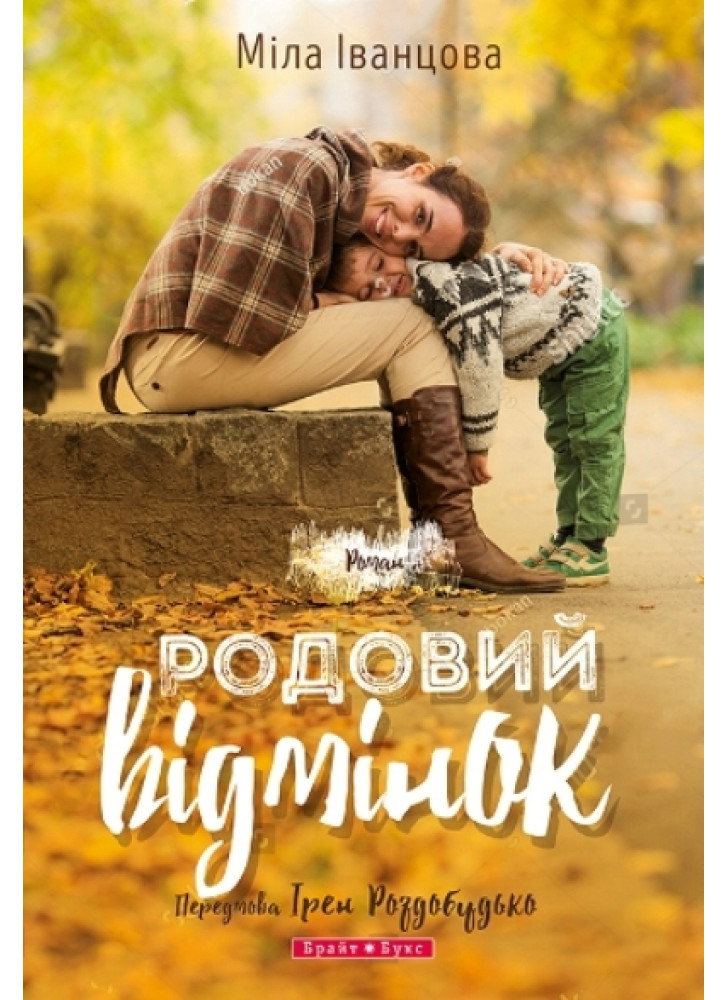 Родовий відмінок
