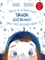 Танок сніжинки / Dance of a Snowflake / Tanz der Schneeflocke