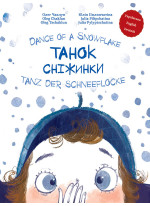 Танок сніжинки / Dance of a Snowflake / Tanz der Schneeflocke