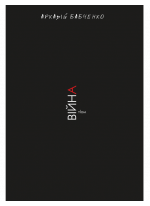Війна