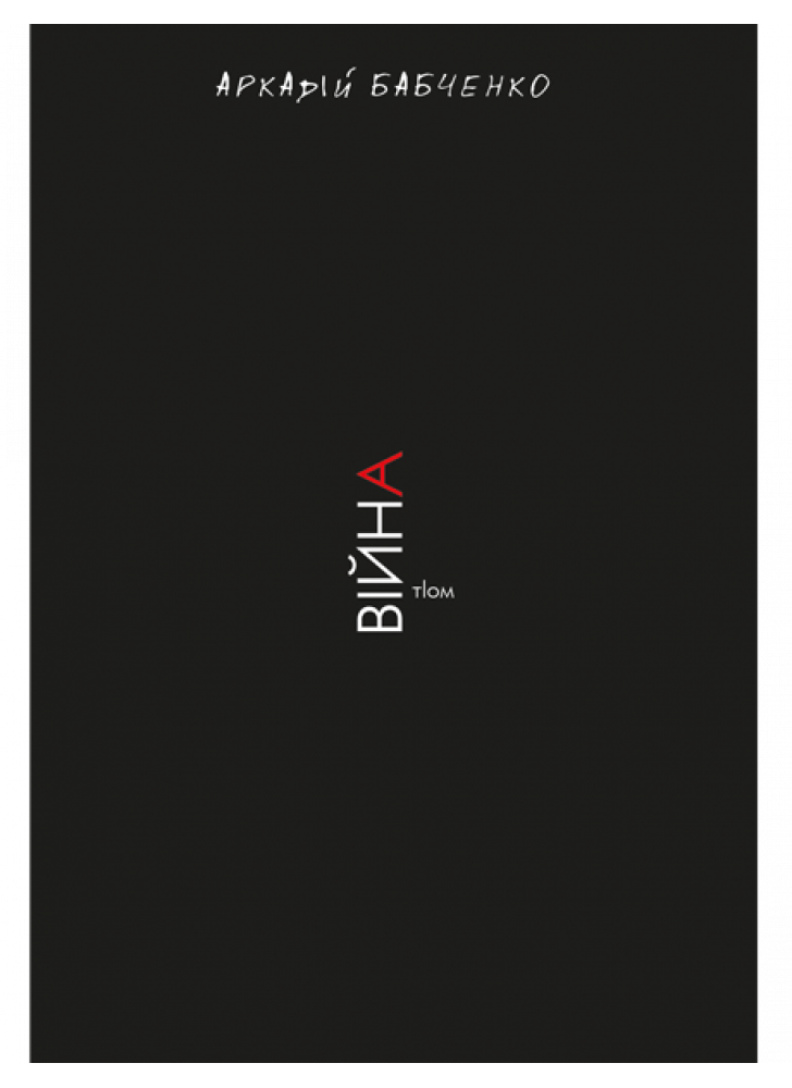 Війна