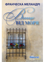 Вище від моря