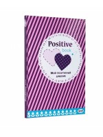 Positive book. Мой позитивный дневник