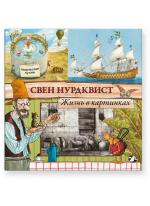 Жизнь в картинках