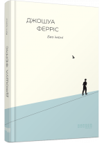 Без імені