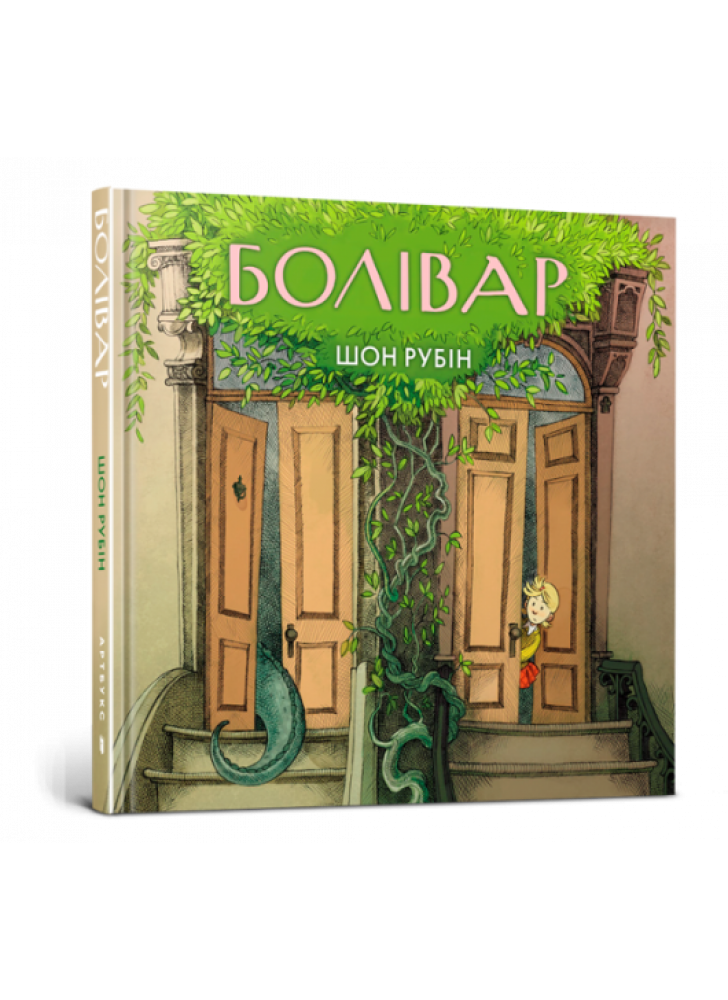 Болівар