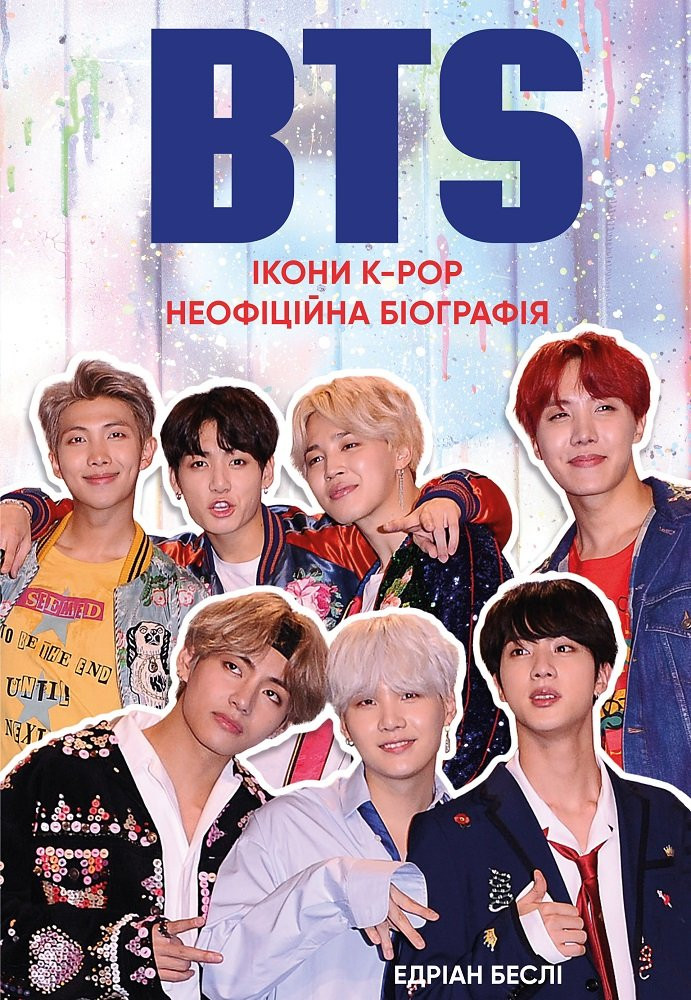 BTS. Ікони K-POP. Неофіційна біографія