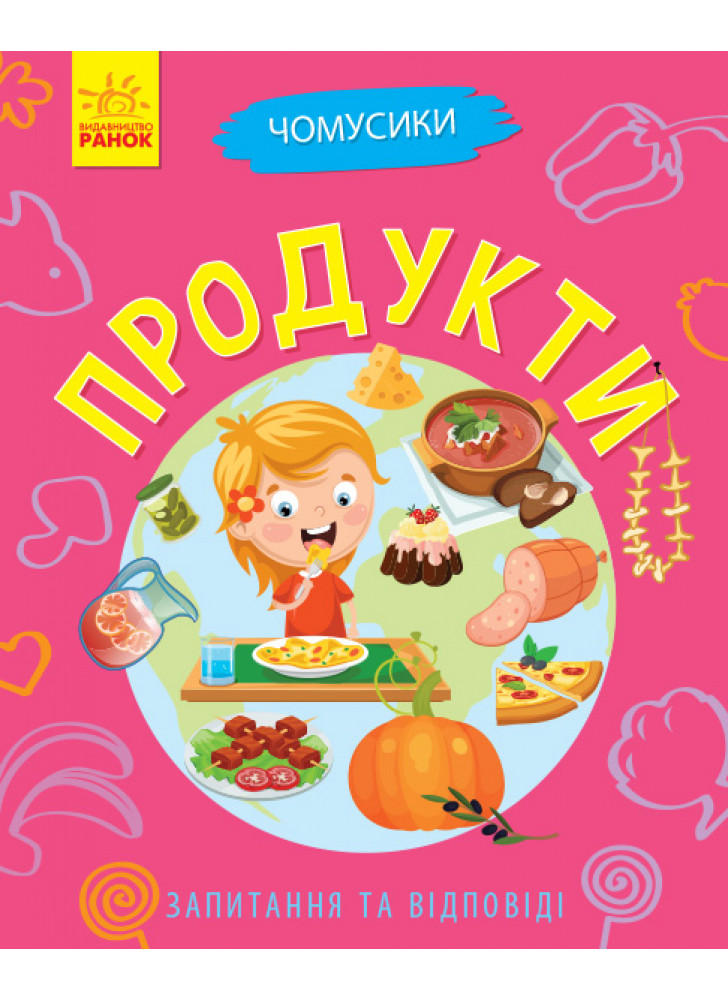 Чомусики. Продукти