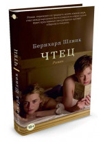 Чтец