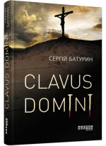 Clavus Domini