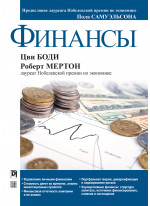 Финансы