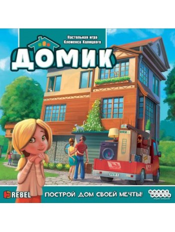 Домик. Гра українською мовою книга купить