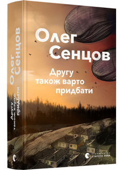 Другу також варто придбати