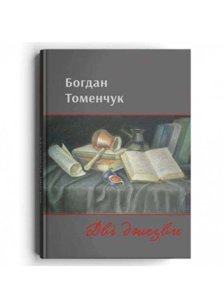 Дві джезви