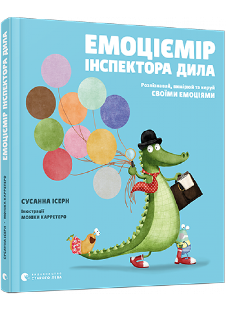 Емоціємір інспектора Дила. Розпізнавай, вимірюй та керуй своїми емоціями