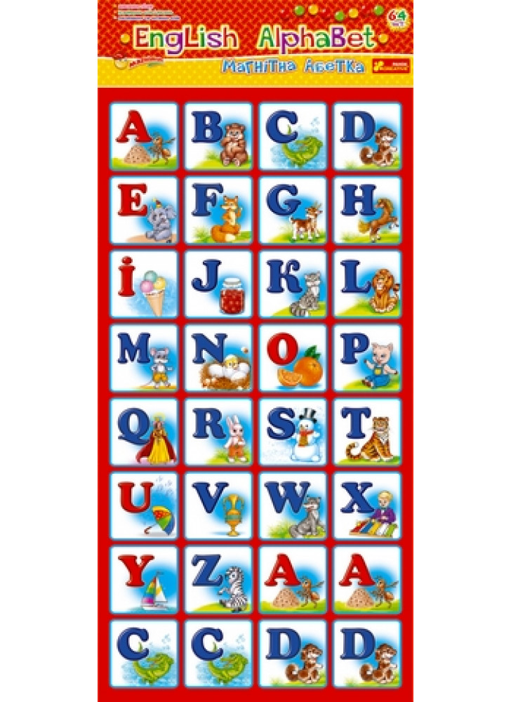 English Alphabet. Магнітна абетка