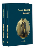 Финансист