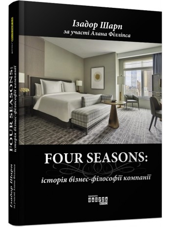 Four Seasons книга купить