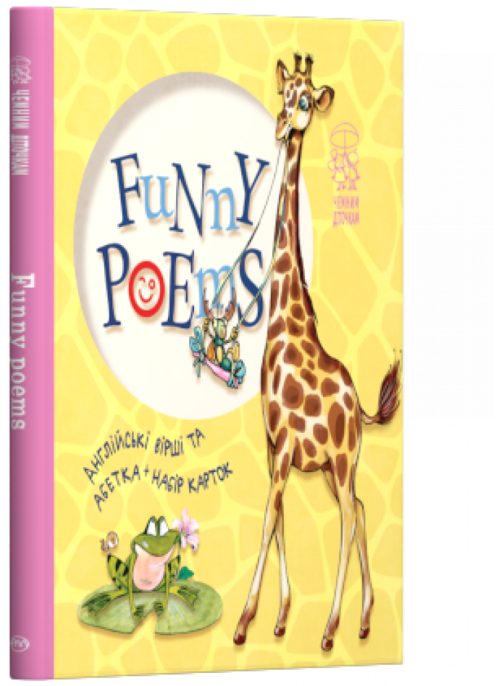 Funny poems