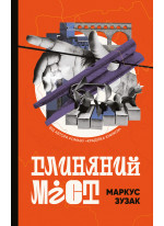 Глиняний міст