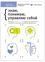 Год личной эффективности. Сборник №2. Внутриличностный интеллект + аудиокнига (на русском)