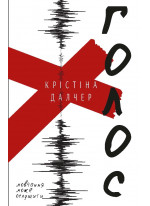 Голос