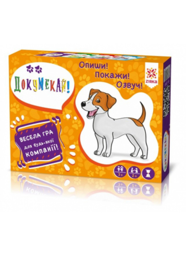 Гра "Докумекай!"