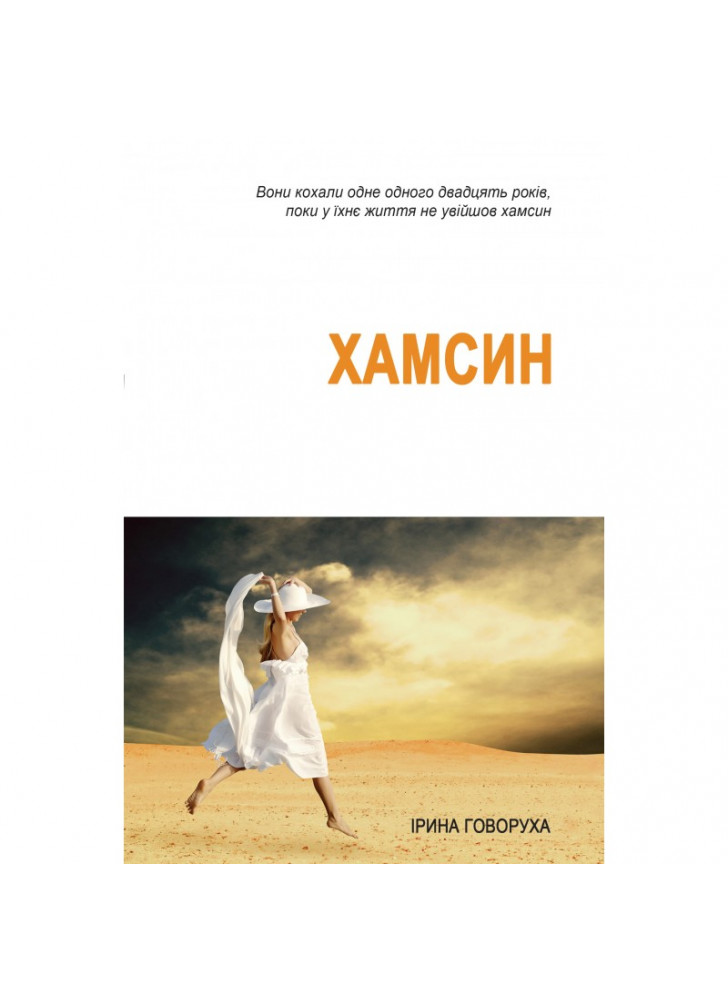 Хамсин