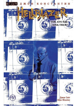 Hellblazer. Той, хто йде крізь пекло
