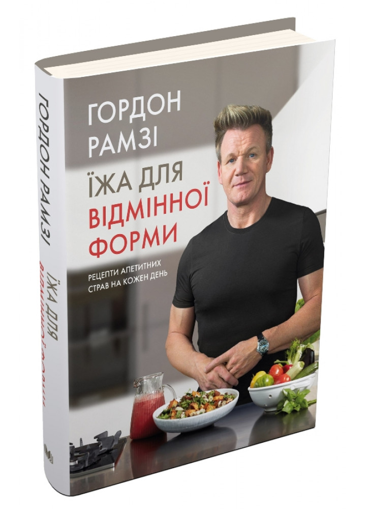 Їжа для відмінної форми