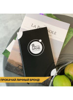 Я есть бренд
