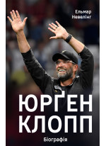 Юрген Клопп. Біографія