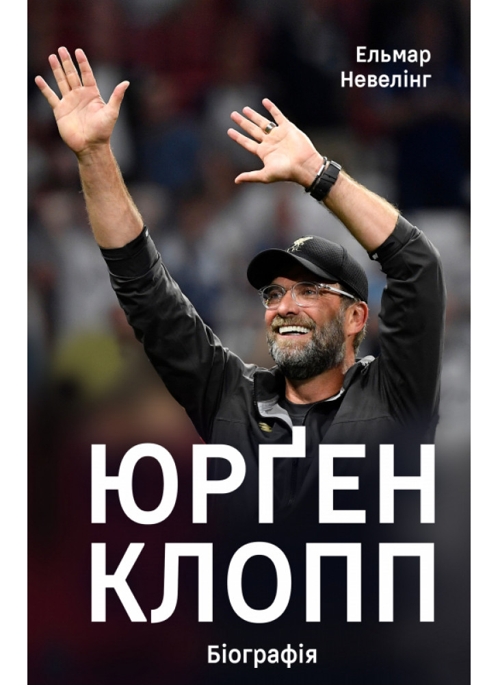 Юрген Клопп. Біографія